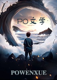 快穿：中了满级大佬的迷魂计快穿：中了满级大佬的迷魂计
