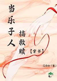 乐子人搞救赎画风清奇乐子人搞救赎画风清奇