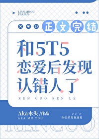 [综漫] 再次恋爱后前男友找上门了[综漫] 再次恋爱后前男友找上门了